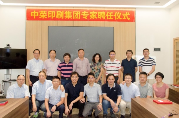 最新动态 | 人生就是搏官方网站印刷先进技术研究院暨专家聘任仪式