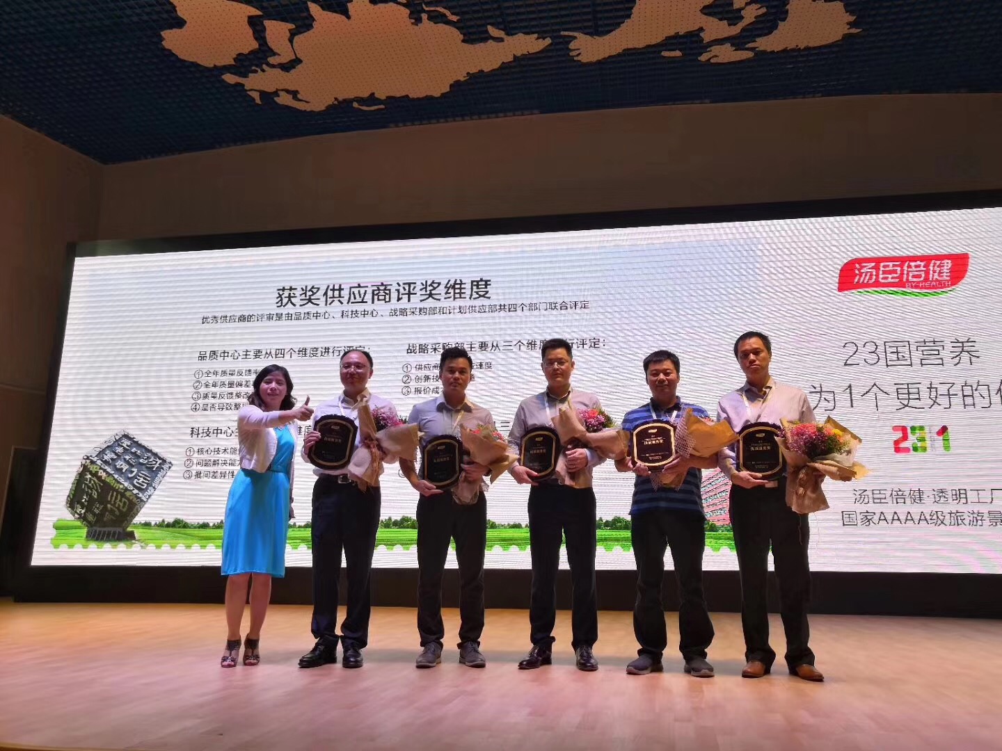 最新动态 | 诚信合作享共赢，汤臣倍健授予人生就是搏官方网站印刷“优质服务奖”