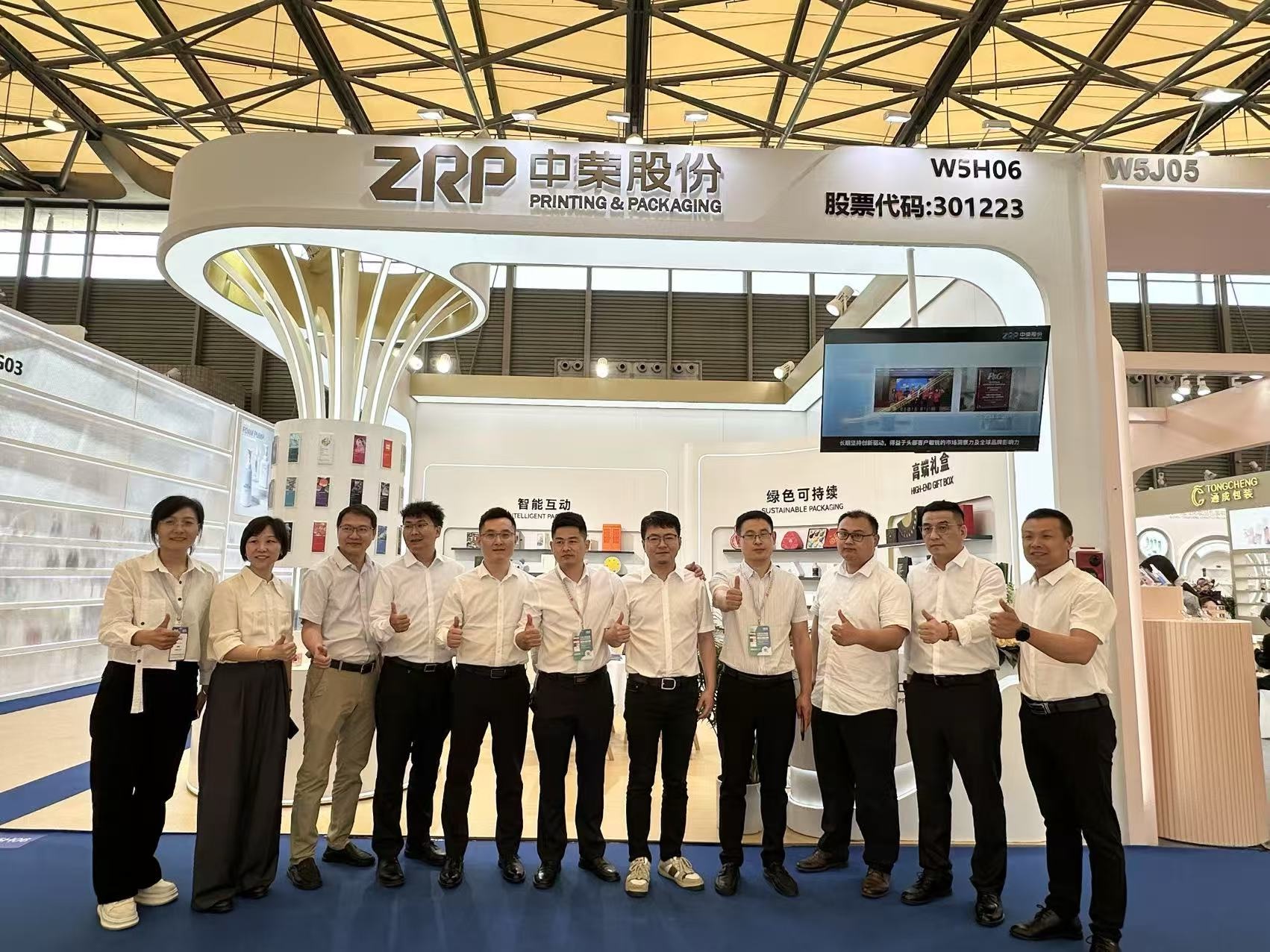 人生就是搏官方网站股份第29届美博会，吸睛力拉满