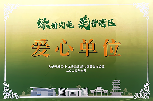 02爱心单位.png