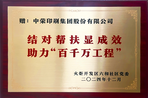 04结对帮扶显成效.png