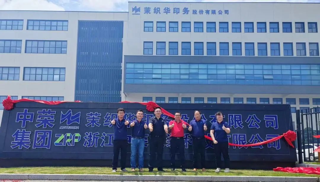 新征程！浙江人生就是搏官方网站开业庆典及创新开放日圆满成功！