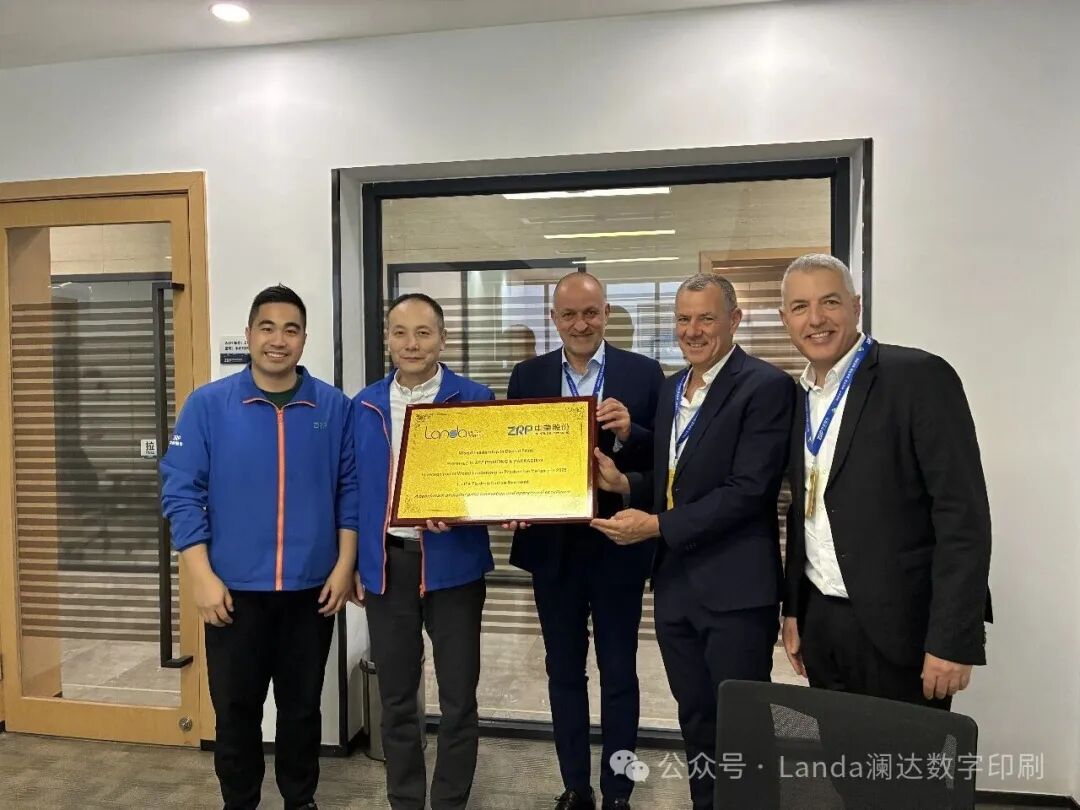 携手澜达，智印未来｜人生就是搏官方网站股份深化数字印刷，赋能品牌柔性智造
